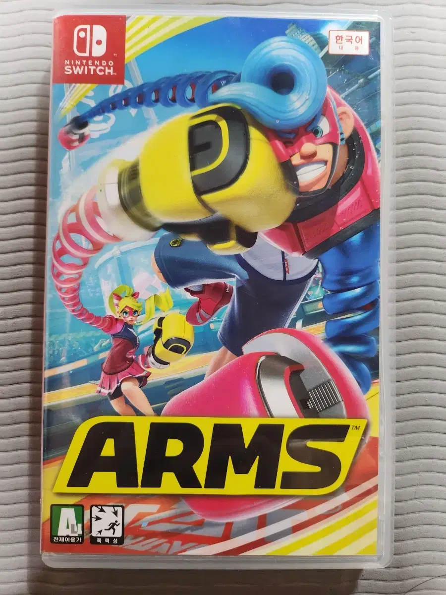 닌텐도 스위치 암즈(ARMS)